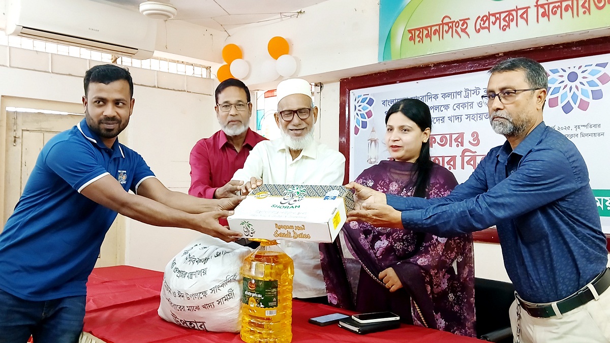 ময়মনসিংহে সাংবাদিকদের মাঝে সাংবাদিক কল্যাণ ট্রাস্টের ইফতার ও ঈদ উপহার বিতরণ
